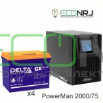 ИБП POWERMAN ONLINE 2000 Plus + Аккумуляторная батарея Delta GX 12-75