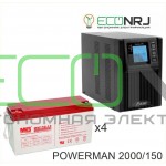 ИБП POWERMAN ONLINE 2000 Plus + Аккумуляторная батарея MNB MМ150-12