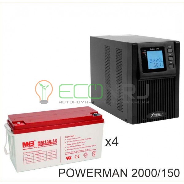 ИБП POWERMAN ONLINE 2000 Plus + Аккумуляторная батарея MNB MМ150-12