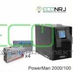 ИБП POWERMAN ONLINE 2000 Plus + Аккумуляторная батарея Vektor VPbC 12-100
