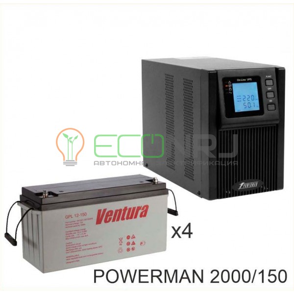 ИБП POWERMAN ONLINE 2000 Plus + Аккумуляторная батарея Ventura GPL 12-150