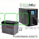 ИБП POWERMAN ONLINE 2000 Plus + Аккумуляторная батарея Ventura GPL 12-75