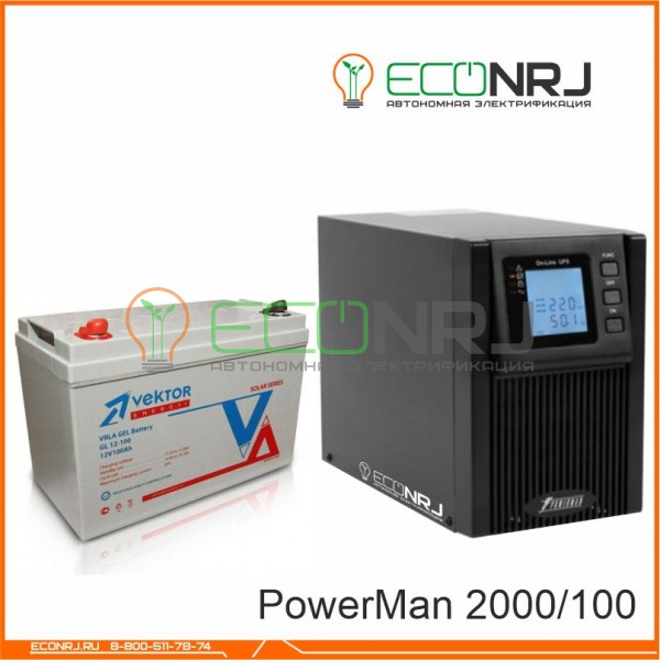 ИБП POWERMAN ONLINE 2000 Plus + Аккумуляторная батарея Vektor GL 12-100