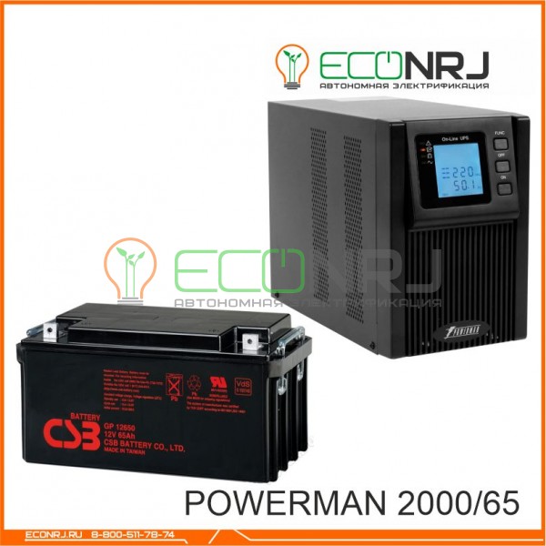 ИБП POWERMAN ONLINE 2000 Plus + Аккумуляторная батарея CSB GP12650