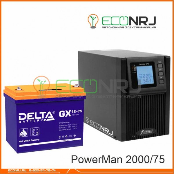 ИБП POWERMAN ONLINE 2000 Plus + Аккумуляторная батарея Delta GX 12-75