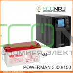 ИБП POWERMAN ONLINE 1000 Plus + Аккумуляторная батарея MNB MМ150-12