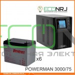 ИБП POWERMAN ONLINE 1000 Plus + Аккумуляторная батарея Ventura GPL 12-75