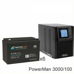 ИБП POWERMAN ONLINE 3000 Plus + ВОСТОК PRO СХ-12100