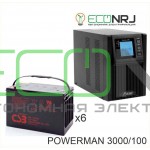 ИБП POWERMAN ONLINE 1000 Plus + Аккумуляторная батарея CSB GPL121000
