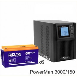 ИБП POWERMAN ONLINE 3000 Plus + Delta GX 12-150