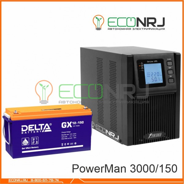 ИБП POWERMAN ONLINE 1000 Plus + Аккумуляторная батарея Delta GX 12-150