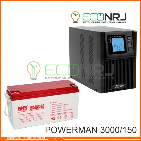 ИБП POWERMAN ONLINE 1000 Plus + Аккумуляторная батарея MNB MМ150-12