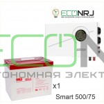 ИБП Powerman Smart 500 INV + Аккумуляторная батарея MNB MМ75-12