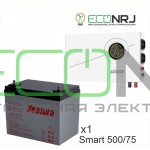 ИБП Powerman Smart 500 INV + Аккумуляторная батарея Ventura GPL 12-75