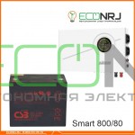 ИБП Powerman Smart 800 INV + Аккумуляторная батарея CSB GPL12800