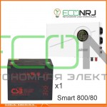 ИБП Powerman Smart 800 INV + Аккумуляторная батарея CSB GPL12800
