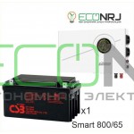 ИБП Powerman Smart 800 INV + Аккумуляторная батарея CSB GP12650