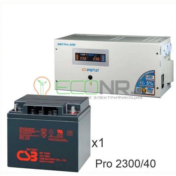 Инвертор (ИБП) Энергия PRO-2300 + Аккумуляторная батарея CSB GP12400