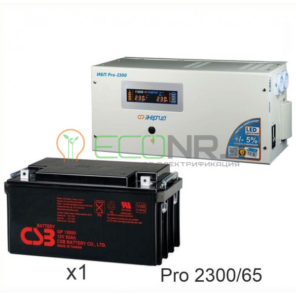 Инвертор (ИБП) Энергия PRO-2300 + Аккумуляторная батарея CSB GP12650