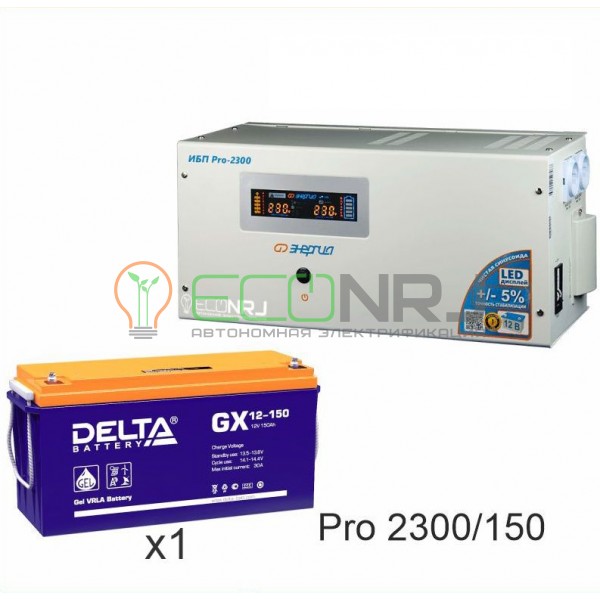 Инвертор (ИБП) Энергия PRO-2300 + Аккумуляторная батарея Delta GX 12-150