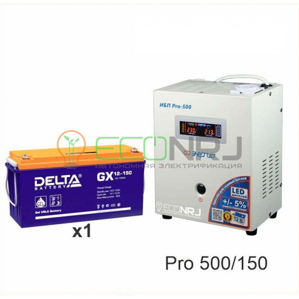 Инвертор (ИБП) Энергия PRO-500 + Аккумуляторная батарея Delta GX 12-150