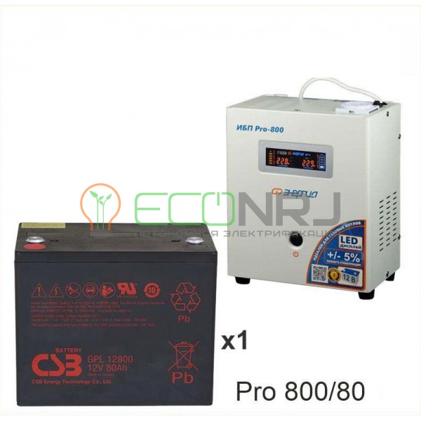 Инвертор (ИБП) Энергия PRO-800 + Аккумуляторная батарея CSB GPL12800