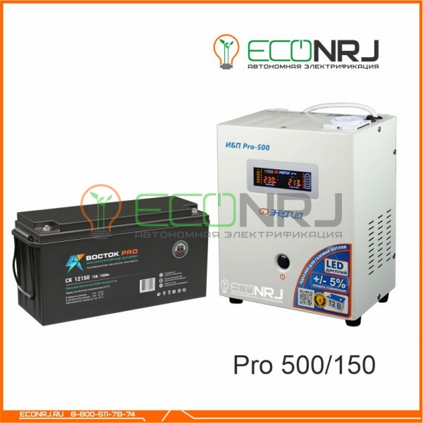 Инвертор (ИБП) Энергия PRO-500 + Аккумуляторная батарея Восток PRO CK 12150