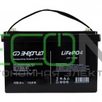 Аккумулятор Энергия LFP 12100 (LiFePO4 12V 100Ач)