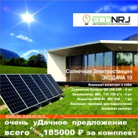 Солнечная электростанция ЭКОДАЧА 10