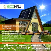 Солнечная электростанция ЭКОДАЧА 2