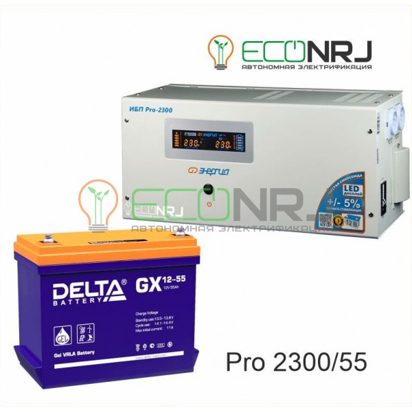 Инвертор (ИБП) Энергия PRO-2300 + Аккумуляторная батарея Delta GX 12-55